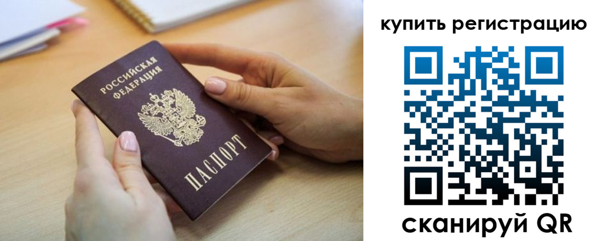где прописаться в Чаплыгине